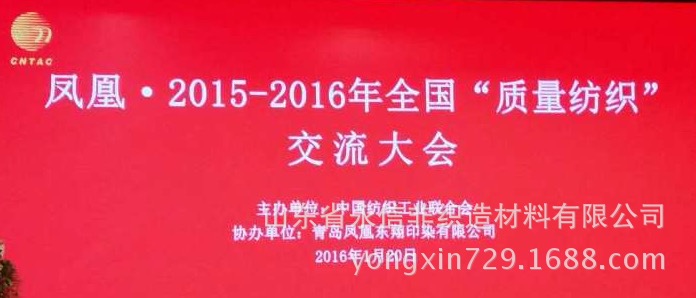 山東永信榮獲全國(guó)紡織行業(yè)實(shí)施卓越績(jī)效模式先進(jìn)企業(yè)獎(jiǎng)