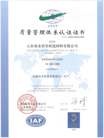 Quality Management System Certification